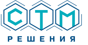 СТМ-Решения