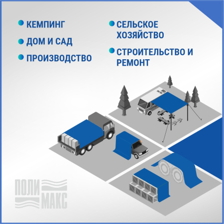 Полог/тент полиэтиленовый 110 г/м2, 4 х 6 м, синий/оранжевый