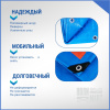 Полог/тент полиэтиленовый 110 г/м2, 4 х 6 м, синий/оранжевый